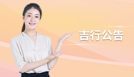 关于暂停办理电费缴费业务的公告