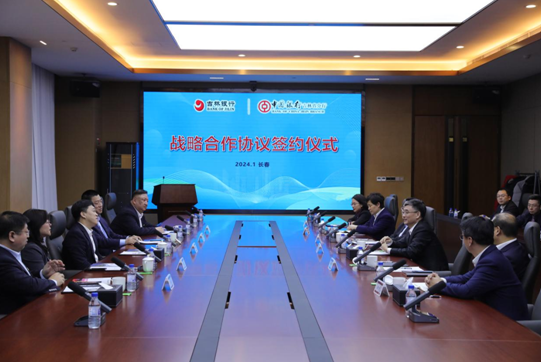 网易：吉林银行与中国银行吉林省分行签署战略合作协议