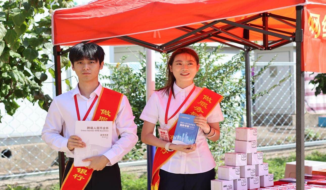 诚信兴商进社区，吉林银行通化分行跨境 人民...