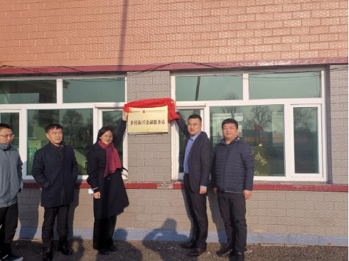 中国吉林网:金融服务站首落成 惠农益农助振兴 ——吉林银行首家乡村振兴金融服务站成功落地