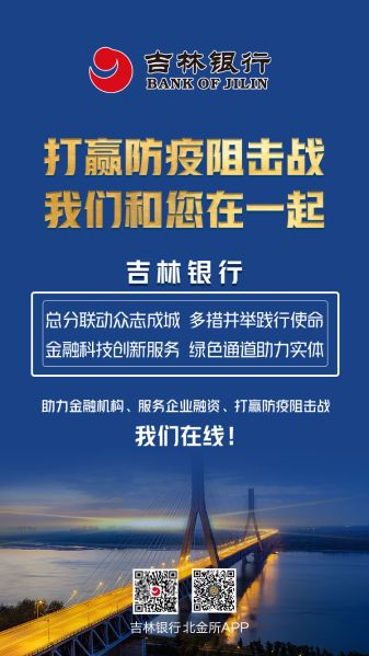 打赢防疫阻击战 我们和您在一起