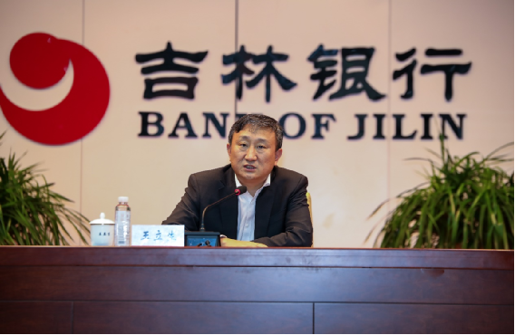 新华网：吉林银行召开反欺诈工作会议