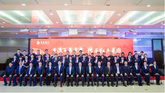 搜狐网：吉林银行举办“重温百年党史 传承红色基因”主题知识竞赛